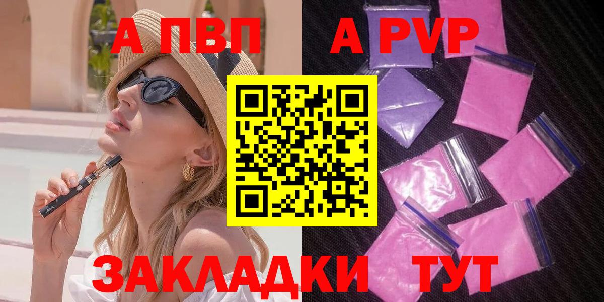 А ПВП СК  A-PVP СК КРИС  Красноярск  A PVP  Вход с VPN  APVP Соль 