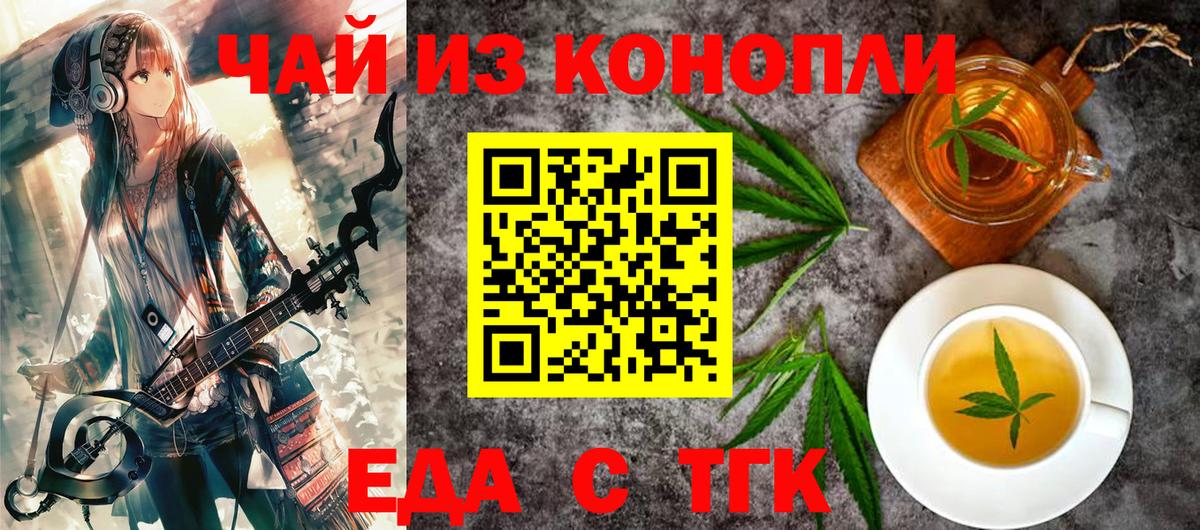 Красноярск  Canna-Cookies конопля  Вход с VPN 