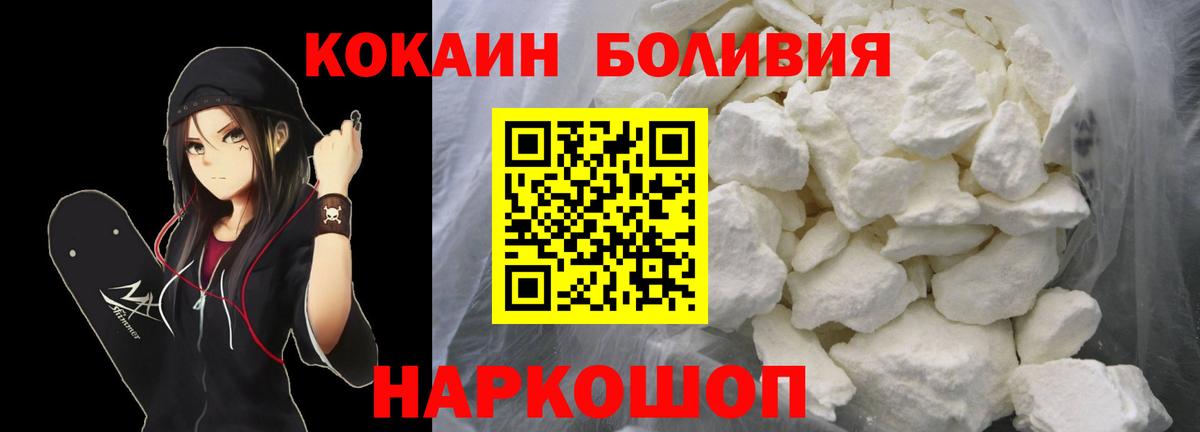 Кокаин 99%  Вход с VPN  Красноярск  COCAIN Перу 