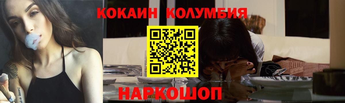КОКАИН Fish Scale Красноярск
