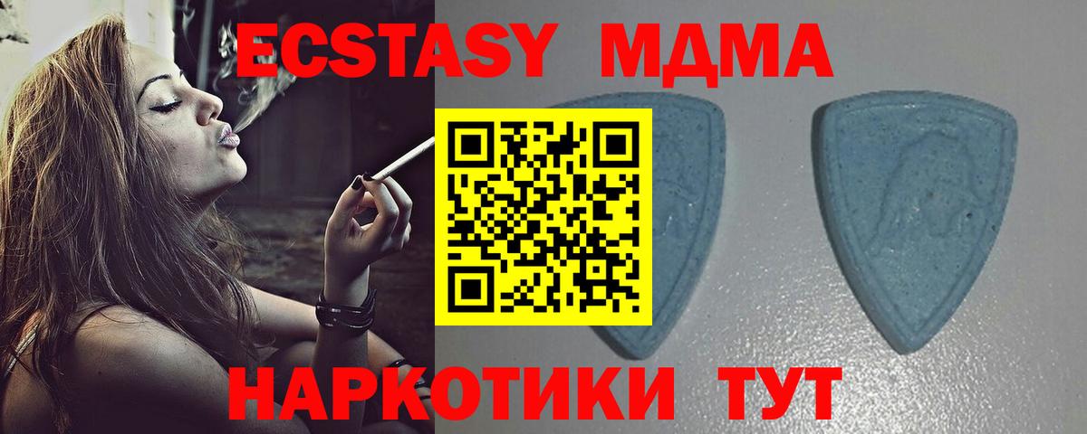 Экстази 280 MDMA  Ecstasy  Вход с VPN  Красноярск  мориарти официальный сайт  Экстази MDMA 