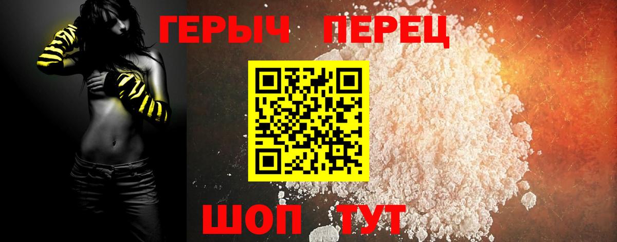 Красноярск  Героин Афган  ГЕРОИН  Вход с VPN 