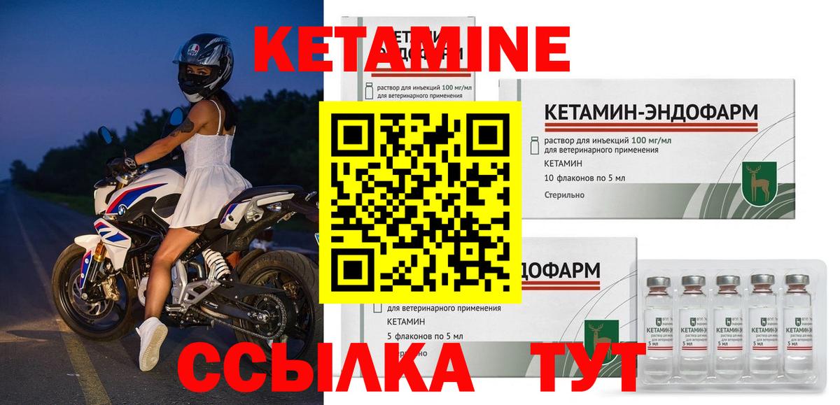 Красноярск  КЕТАМИН ketamine  КЕТАМИН VHQ  kraken ссылки  Вход с VPN 