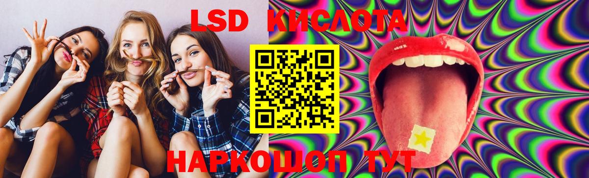 LSD-25 экстази кислота  Вход с VPN  Красноярск  Лсд 25 экстази кислота 