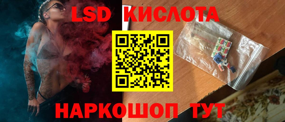 LSD-25 экстази ecstasy Красноярск