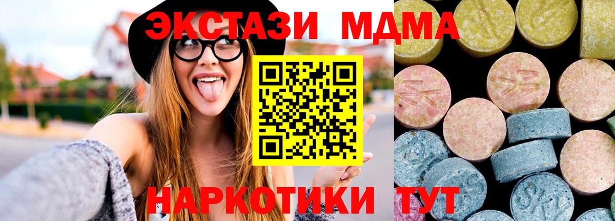 МДМА crystal  MDMA  Красноярск  Вход с VPN  МДМА кристаллы 