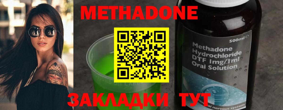 Красноярск  МЕТАДОН methadone  площадка официальный сайт  Вход с VPN 