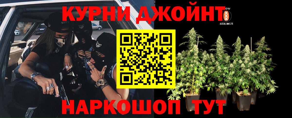 Каннабис White Widow Красноярск